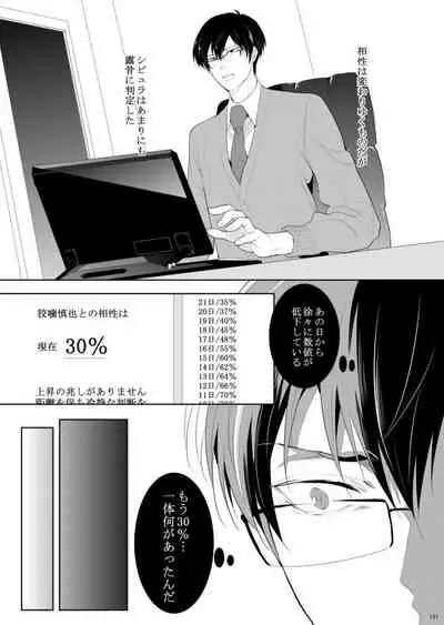 7men_Re_PP2 REMAKE