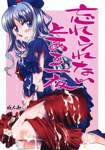 神獣白澤は子供が欲しい