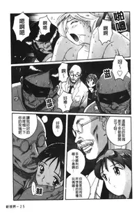 [Kojima Miu] Tokubetsu Shinsatsushitsu 3 [Chinese]
