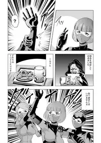 [Circle GGM (kisirian)] Senketsu no Onna Sentouin