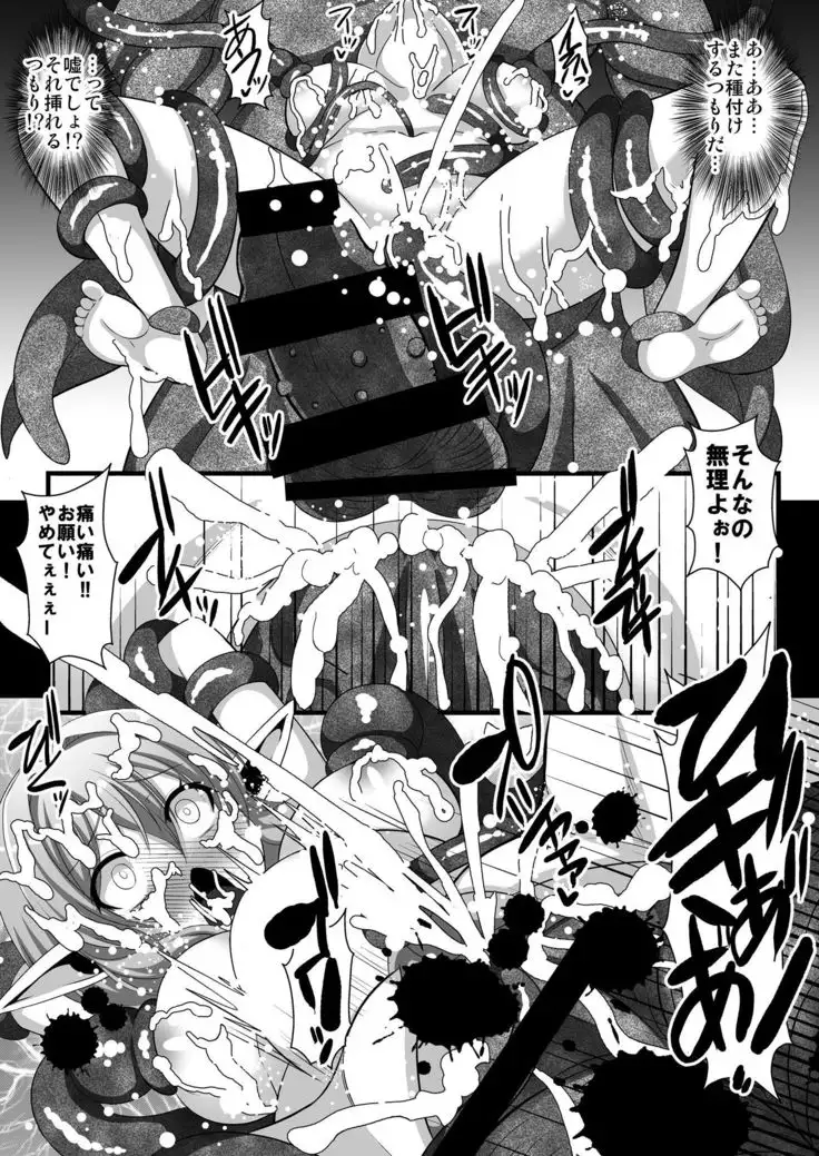 Goblin's Raper! ~Yousei Yunde x Rinkan & Shokushu~