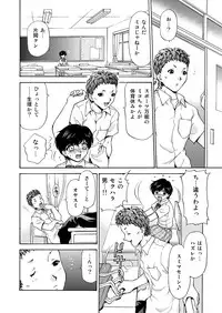 [M-trinity (Caramel-Dow)] Joshikousei + 1 (Original)
