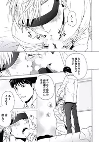 [Wakachiko] Seishun Scrap [Digital]