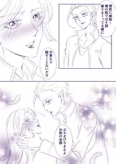 Choubatsu to Kyuusai to