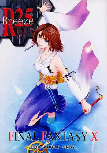 (C58) [BREEZE (Haioku)] R25 Vol.2 DoA2 SECOND (Dead or Alive)