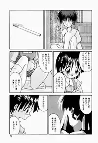 [Tsurugi Motoaki] Haiin Shoujo