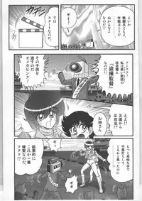 (Kamitou Masaki) Shoujo Sentai Pink Ranger