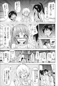[Akatsuki Myuuto] Natsumitsu x Harem