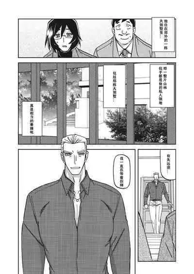 Mizukagami no Magnolia Ch. 1 "Kimyou na Irai"