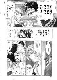 [Juichi Iogi] Reinou Tantei Miko / Phantom Hunter Miko 06