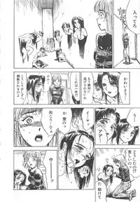 [Momoyama Jiroh] Kairaku no Ikenie (Sacrifice of Pleasure)