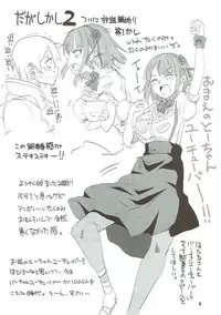 (SHT2018 Haru) [BlueMage (Aoi Manabu)] Dagashi Chichi 8 Daga Hajime (Dagashi Kashi)