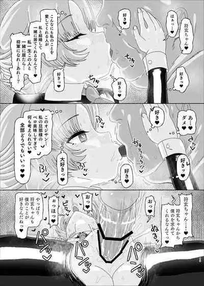 Fugen vs Saimin Ojisan