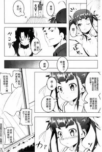 [Tanabe Kyou] Petitx [Chinese]