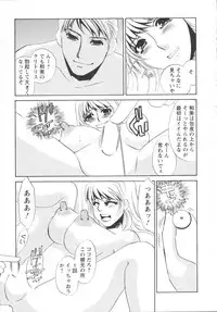 [Umino Yayoi] Ijou seiyoku Mesuinu toshite