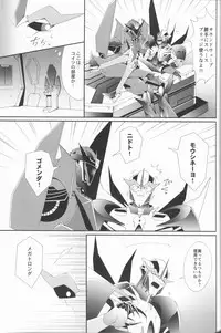 (HaruCC20) [ATORA (Atora)] Sxx Preference (Transformers)
