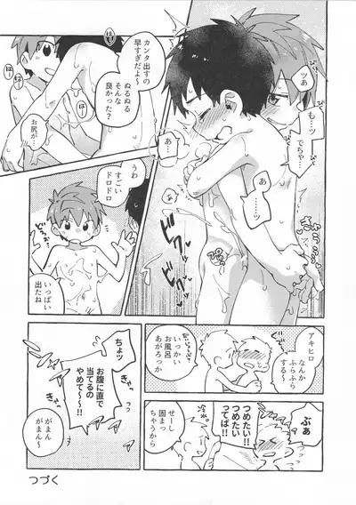 Tomodachi to Jikken Shite Miru Hon. Zenpen
