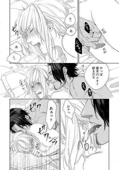 Kamidanomi Konkatsu 1-12