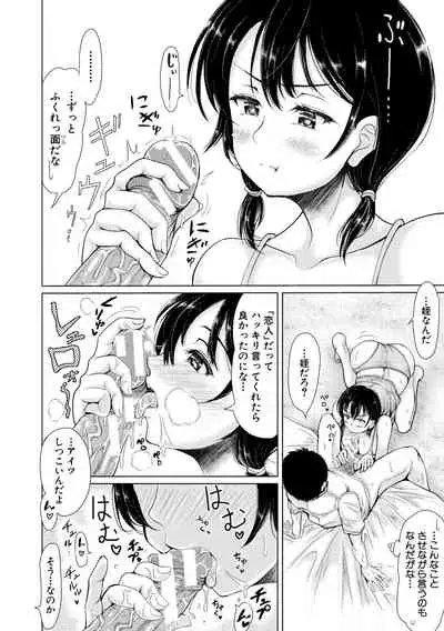 Mei-kko to Mainichi Sex