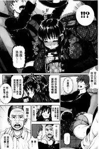 [Nimu] Kashimashi Fucking! | 笑笑鬧鬧的FUCKING! [Chinese]
