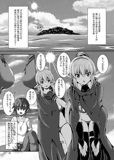 Boku to Isekai no Onee-san