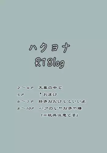 破変戦姫エリカ ～物言わぬモノに堕つ～
