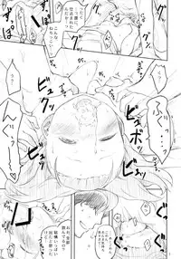 (C78) [Maimaimai! (Higenamuchi)] MY STARRY GIRL (K-ON!)