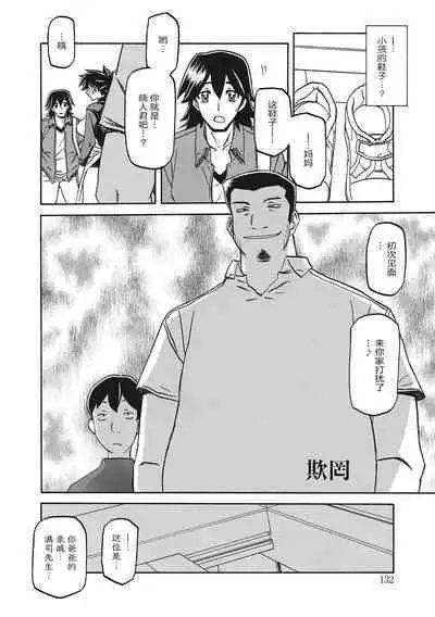 Gekkakou no Ori 1