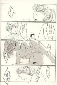 (C60) [KOUBAI GEKKA (Kouno Mizuho)] Gopher No Hako (Gunparade March)