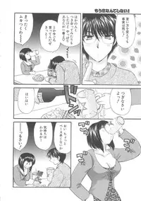 [Hirose Miho] Oneesan ni Onegai