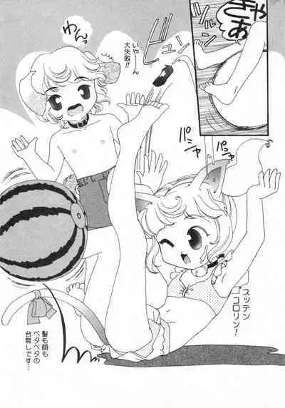 COMIC Minimon Vol. 8 (2003.8)