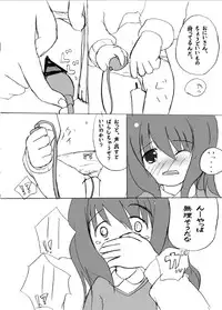 [Mikeke] ろり陵育　お漏らし編
