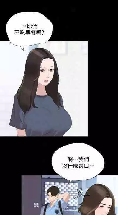 SON IN LAW 32-49 CHI (MANHWAROSHIXP)