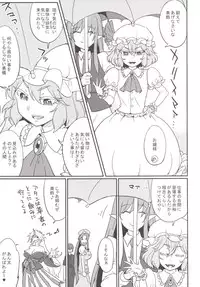 [Aroma Gaeru (Numahana)] Mousou Yuugi 7 (Touhou Project) [Digital]