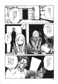 [Haruki] Shojo Izonsho