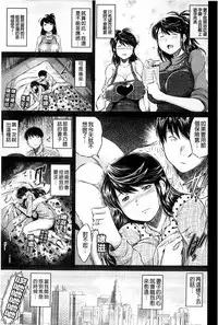 [Ryuuga Sin] Netoraresou ~Wana ni Hamatta Onna-tachi~ [Chinese]