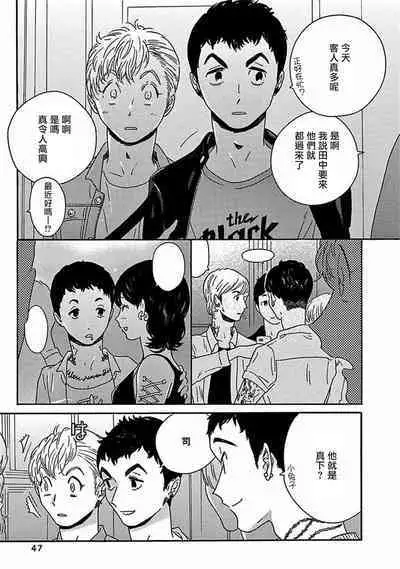 PERFECT FIT Ch. 1-10 + 特典