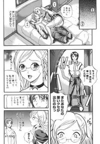 [Izumi Kyouta] W-Body