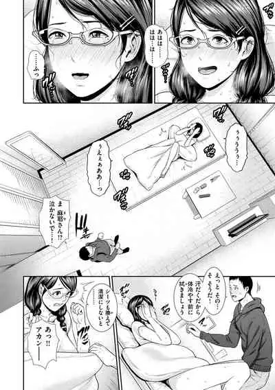 Ure Hajime, Onna Zakari.