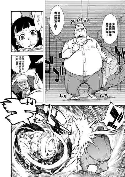 [Suzuki Kyoutarou] JC'S TRIP [Chinese] [Digital]