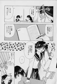 [Seguchi Takahiro] Chat Shiki Renai jutsu