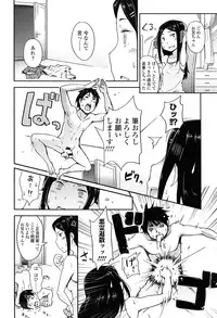 [Toruneko] Anoko to Iikoto