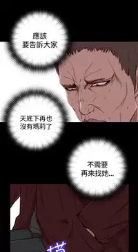 Puppet Mary 傀儡玛莉 ch.1-2 (chinese)