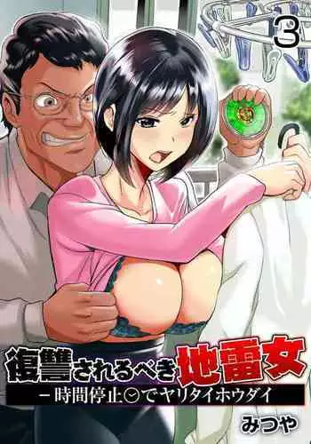 Kko to Yamioji Mitsu | Lady K and the Sick Man - Secrets