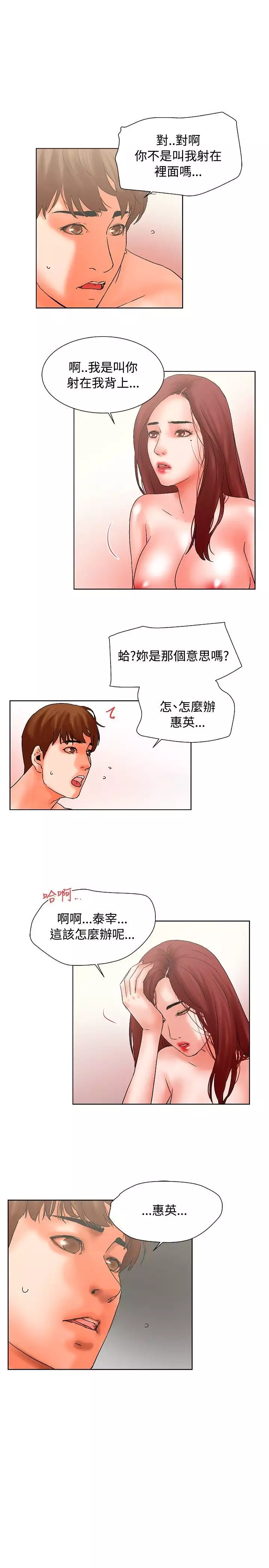 朋友的妻子：有妳在的家