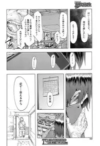 COMIC Mugen Tensei 2016-10 [Digital]