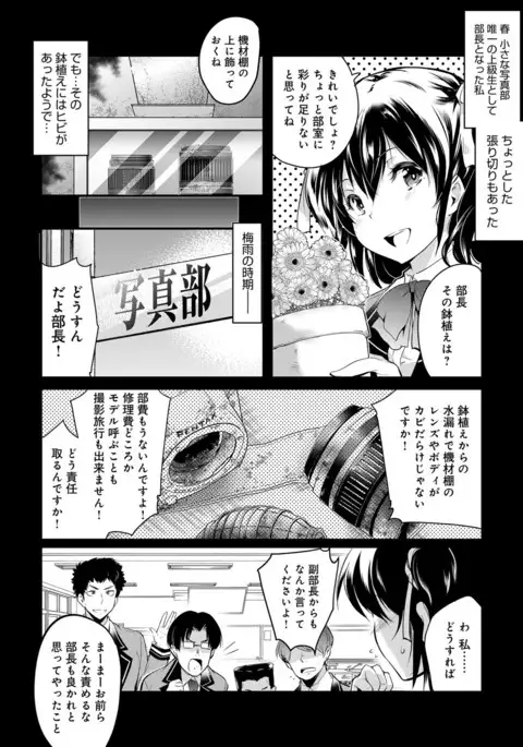 COMIC Anthurium 2017-08