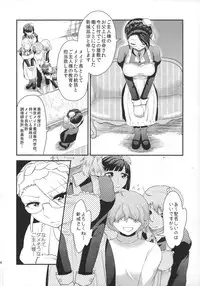 (Futaket 11) [Herohero Hospital (Herohero Tom, Isaki)] Maid Me!