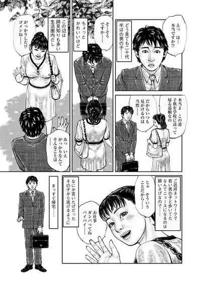 Torment and Rape