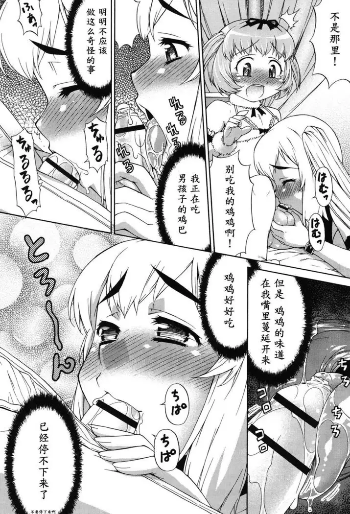 Avatar Trance! Ch. 1-8 [Digital